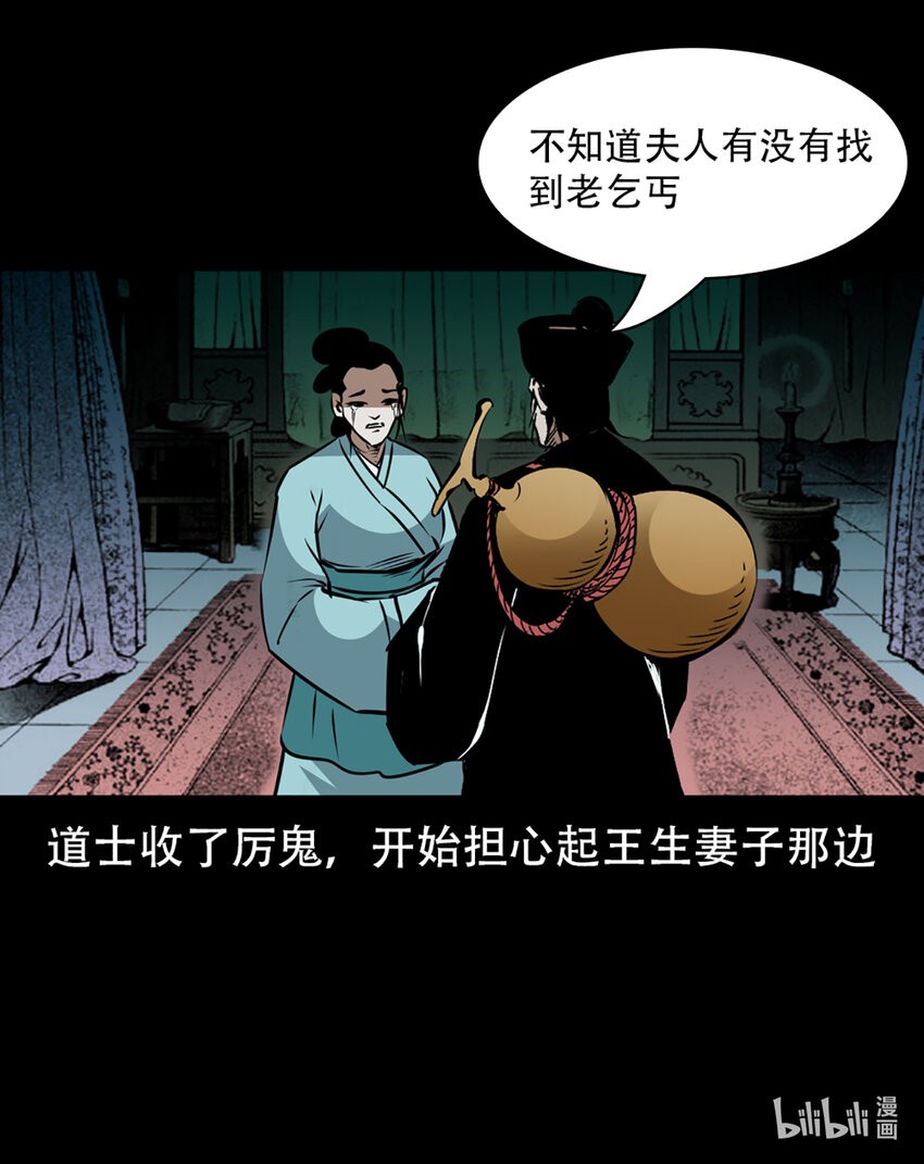 第1话画皮81