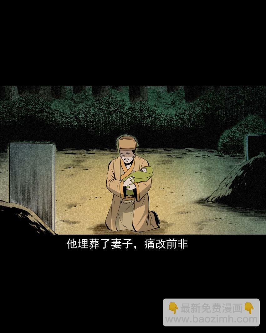 83 第83话鬼妻39