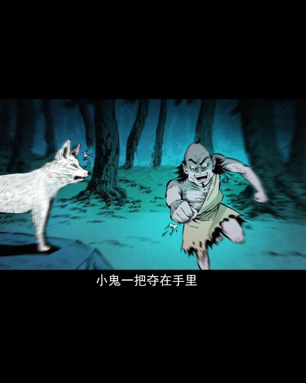 116 第116话一体纳三魂8