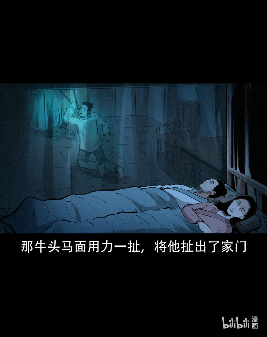 第4话僧孽22