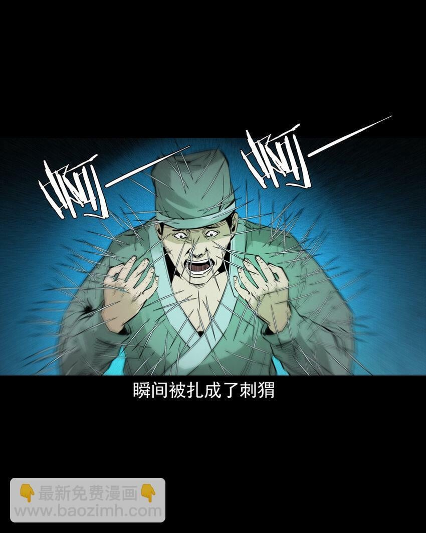 88 第88话鬼医37
