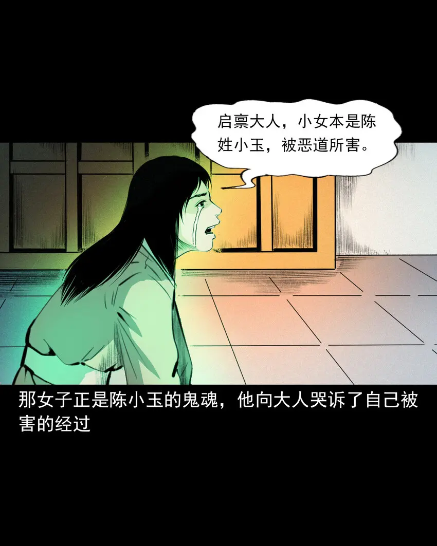 44话 第44话恶道囚魂术35