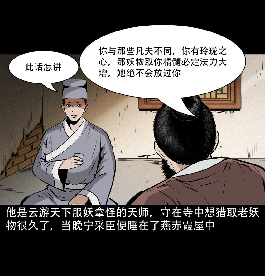 26 26话小倩52