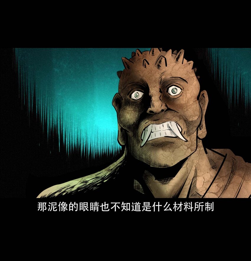 22 22话泥鬼附身11
