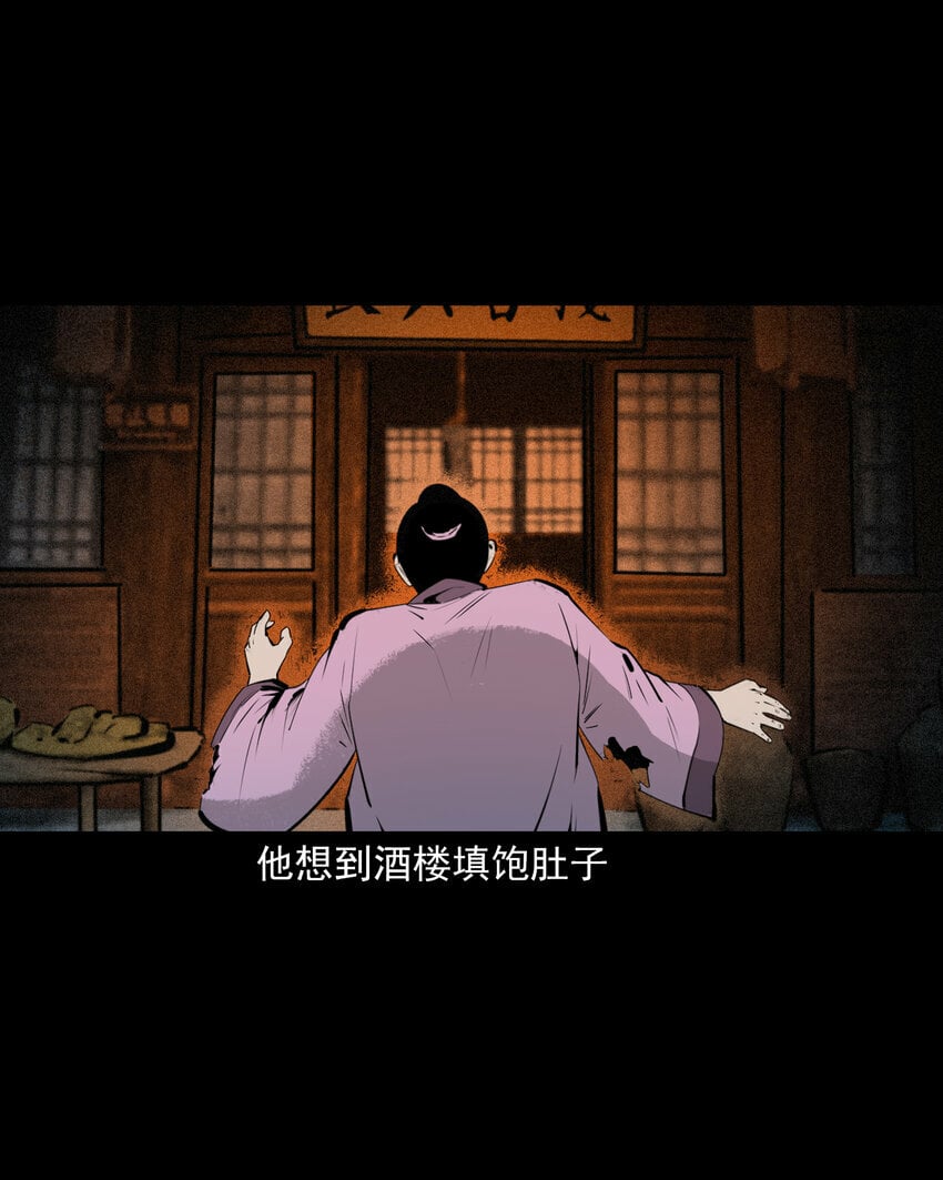 84 第84话饿死鬼缠身28