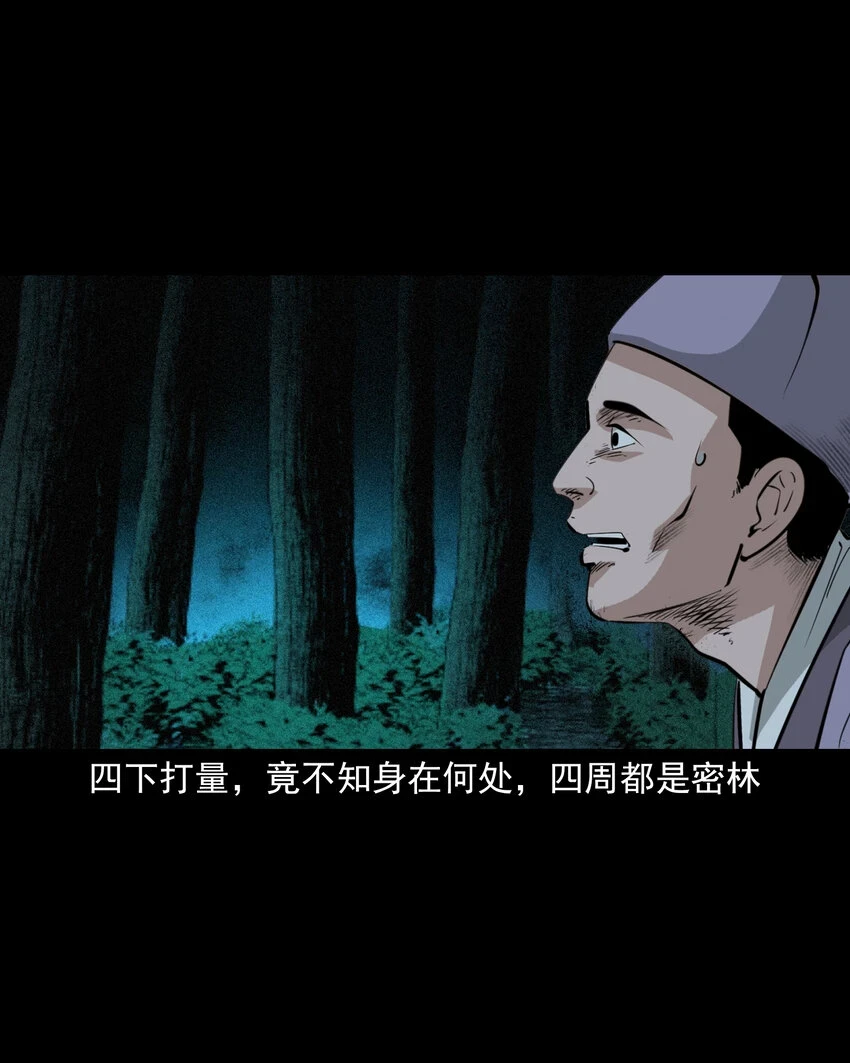 63 第63话亡人指路9
