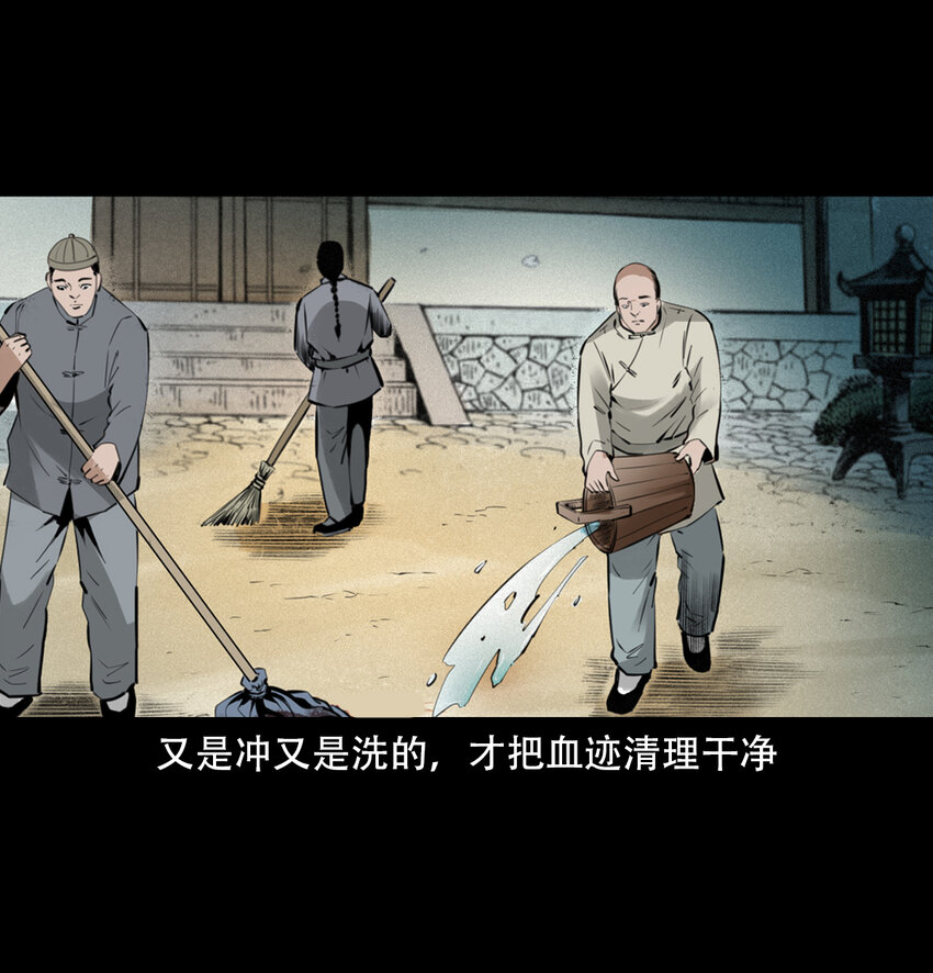 第8话鬼哭13