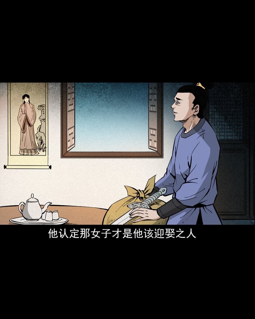 101 第101话梦中艳妻5