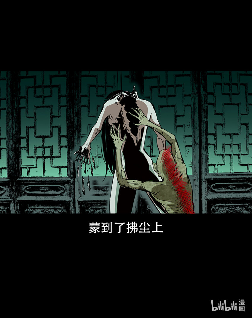 第1话画皮54