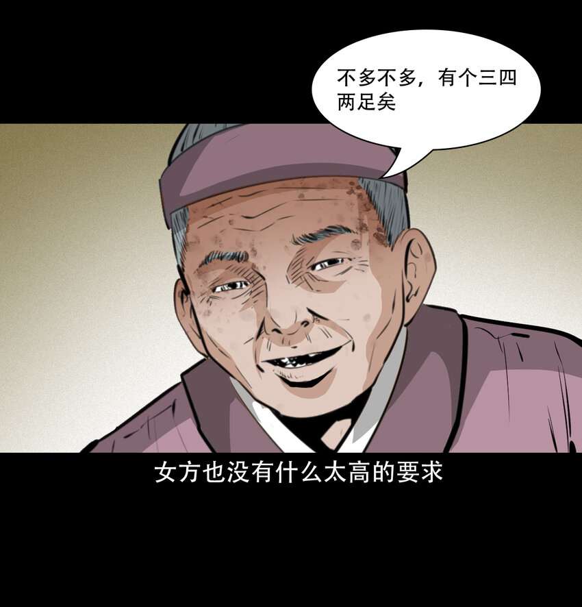 32 第32话长毛狐狸30