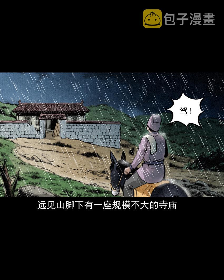 48 第48画布商荒庙遇恶僧3