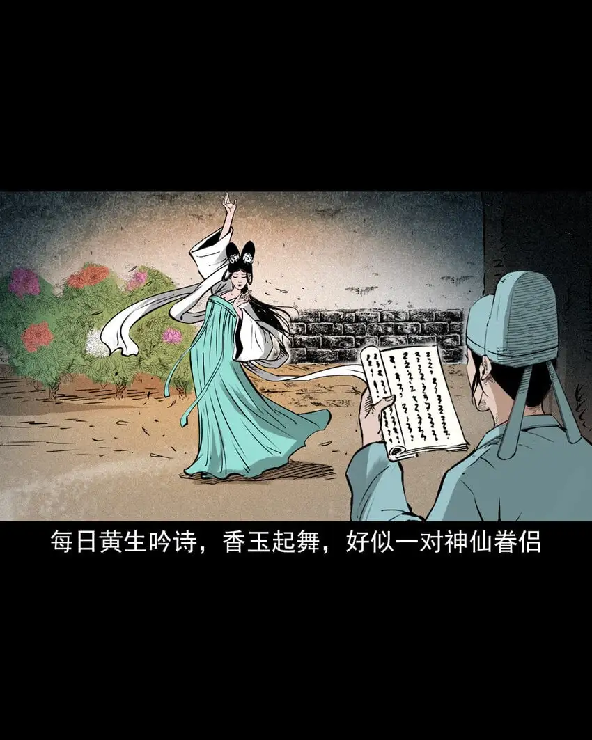 106 第106话花妖11