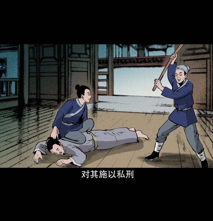 33 奇道士38