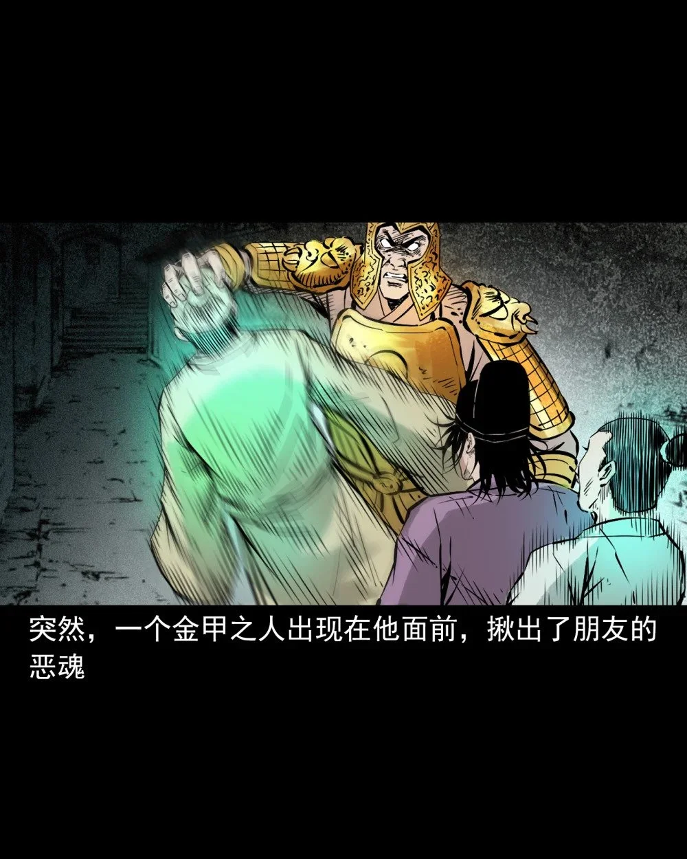 116 第116话一体纳三魂27
