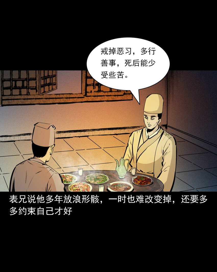 49 第49话死而复生10