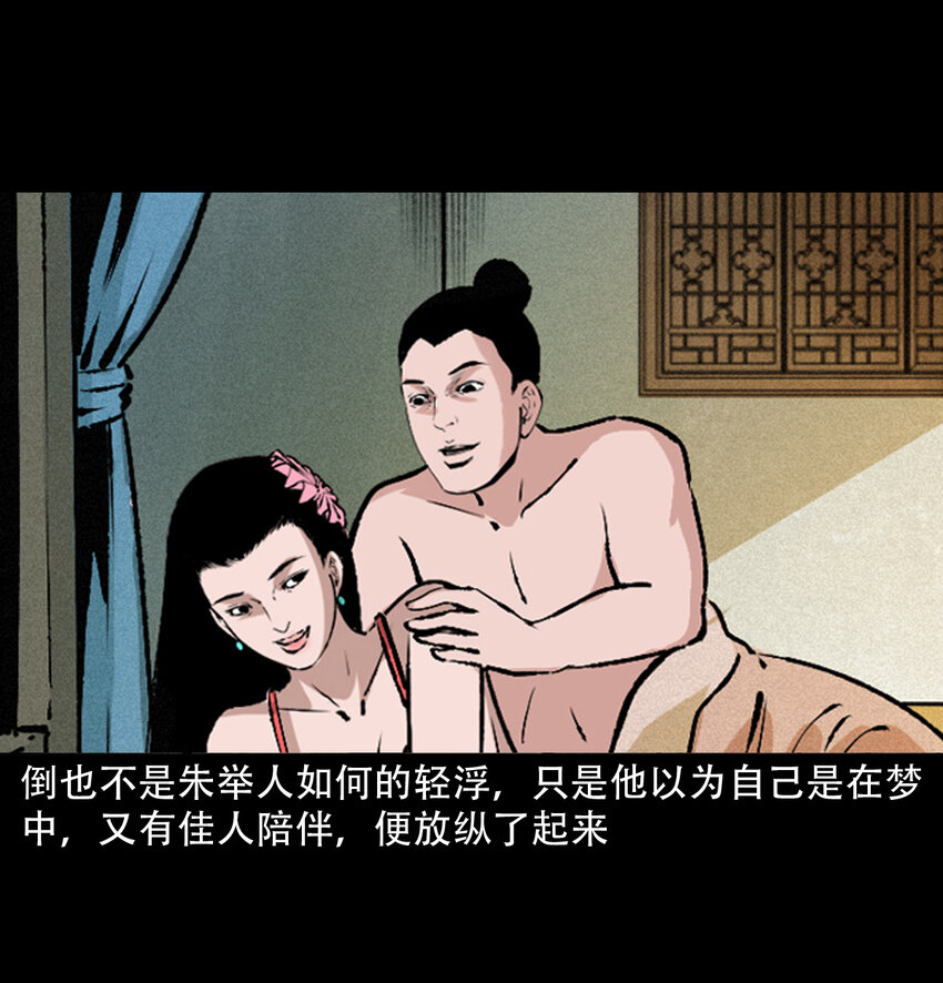 27 第27话画壁21