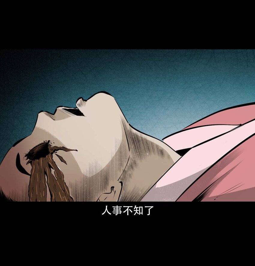 22 22话泥鬼附身39