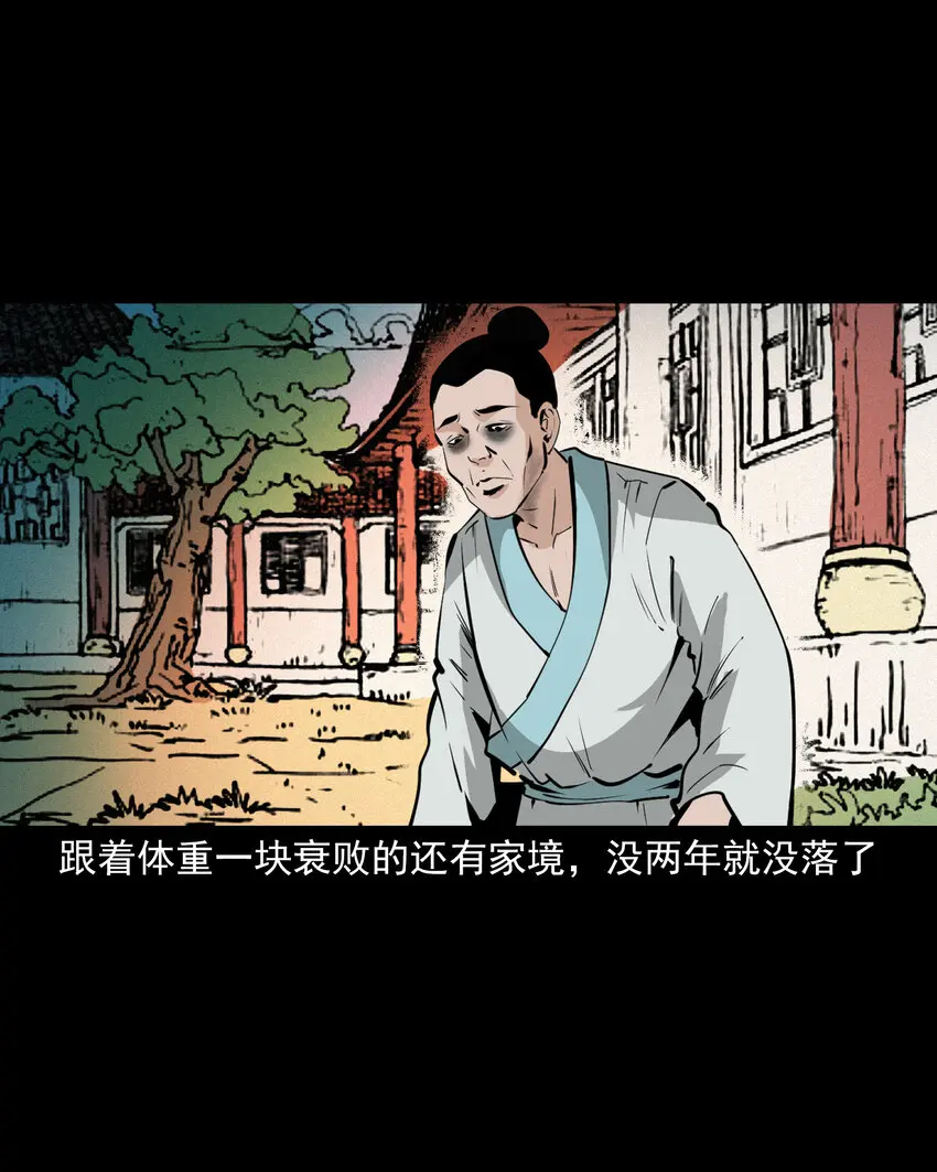 45话 第45话酒虫38