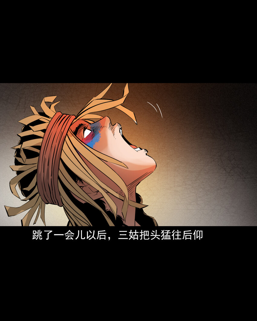 38 第38话跳神26