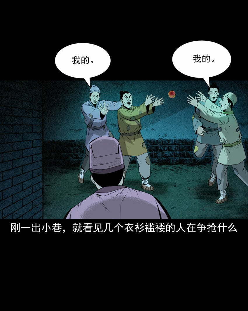 84 第84话饿死鬼缠身17