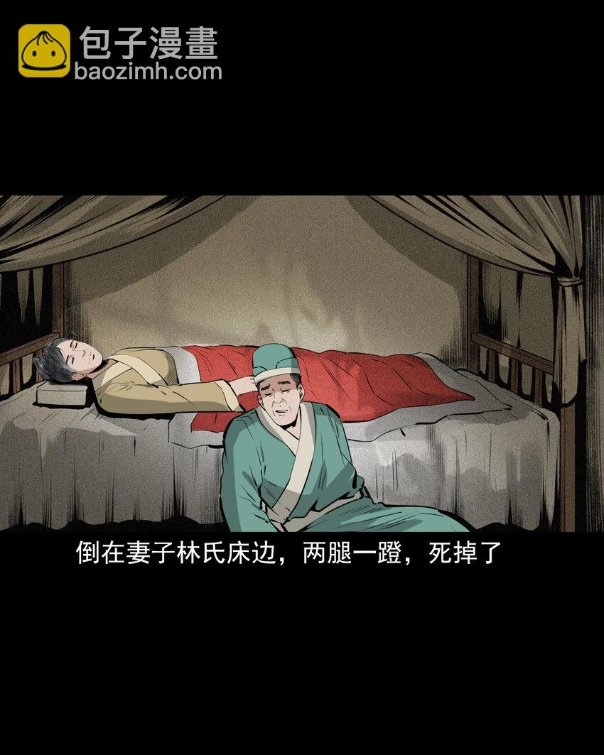 59 第59话神鬼誓言44