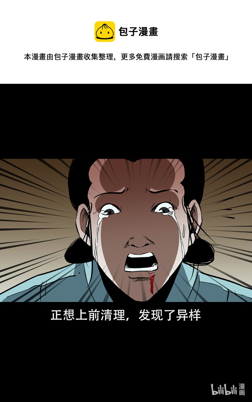 第1话画皮96
