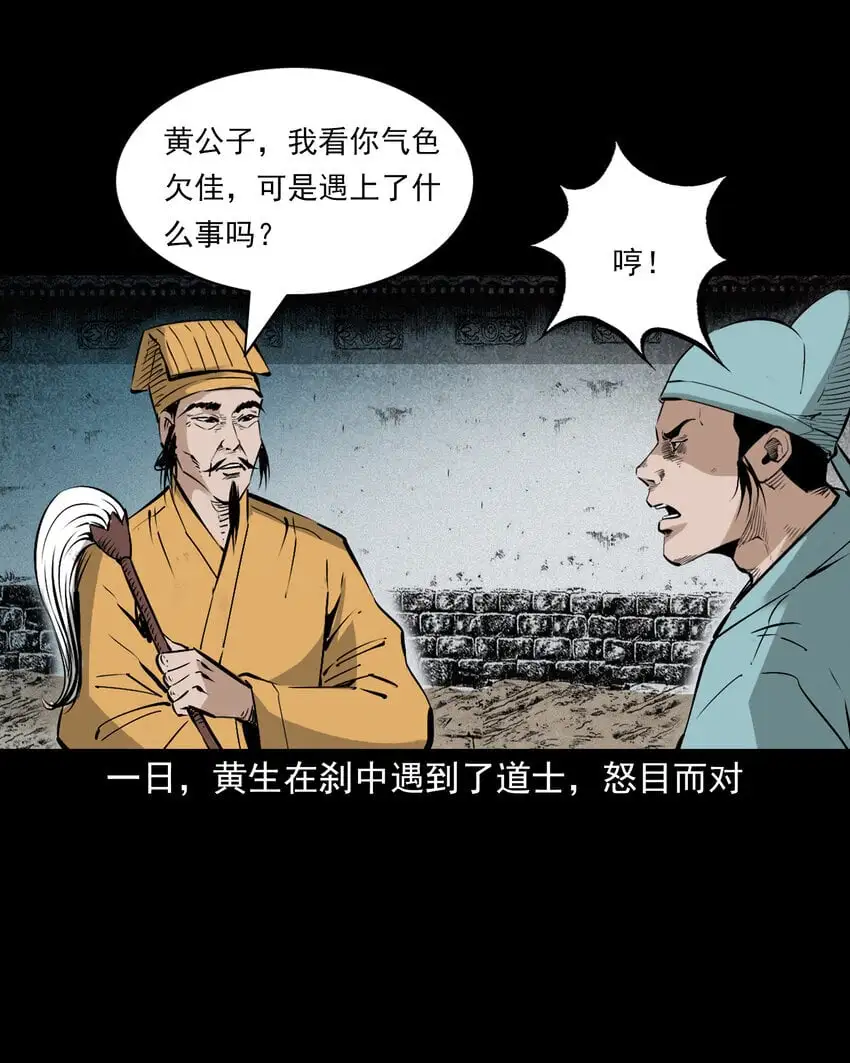 106 第106话花妖13