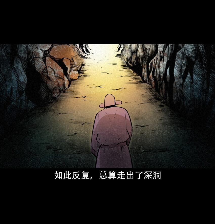 35 第35话酆都御史38