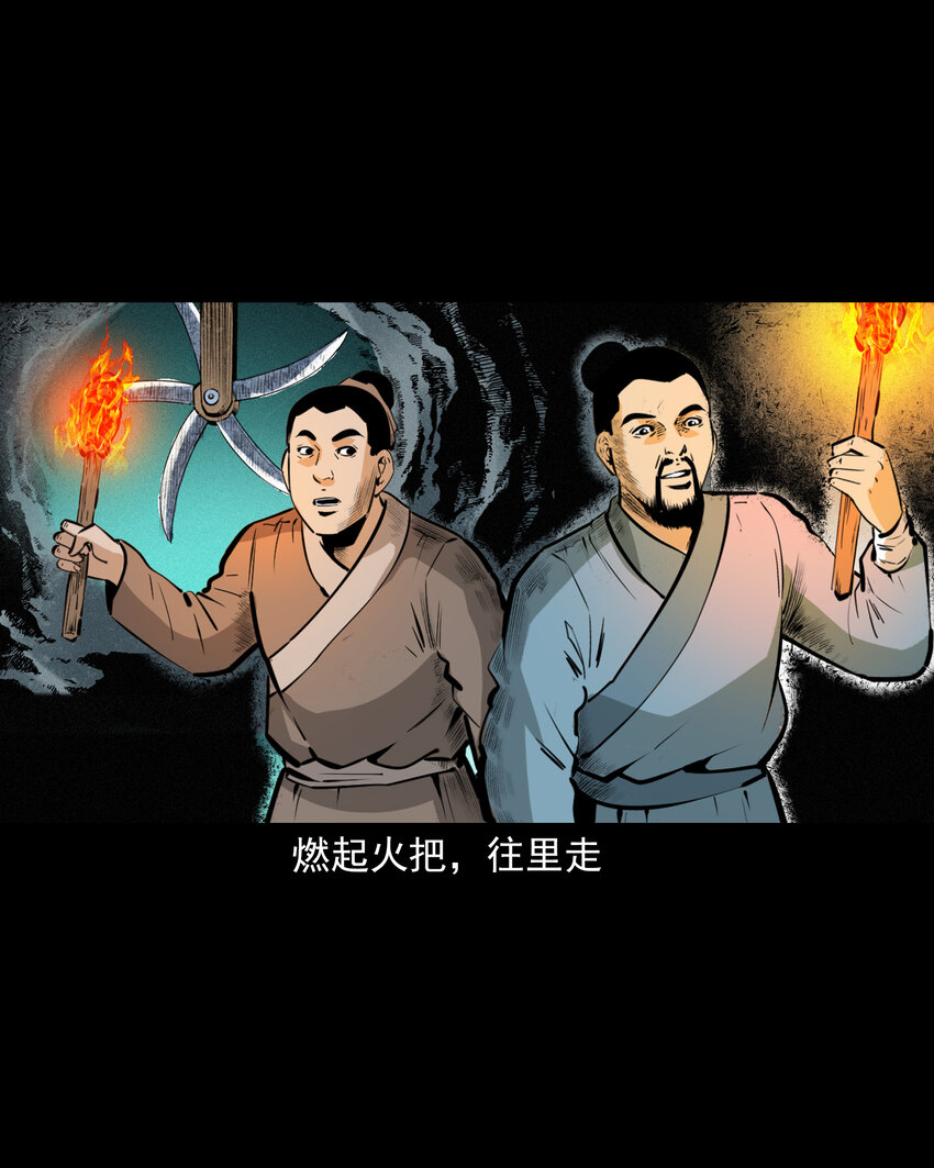 50 第50话曹操诡冢28