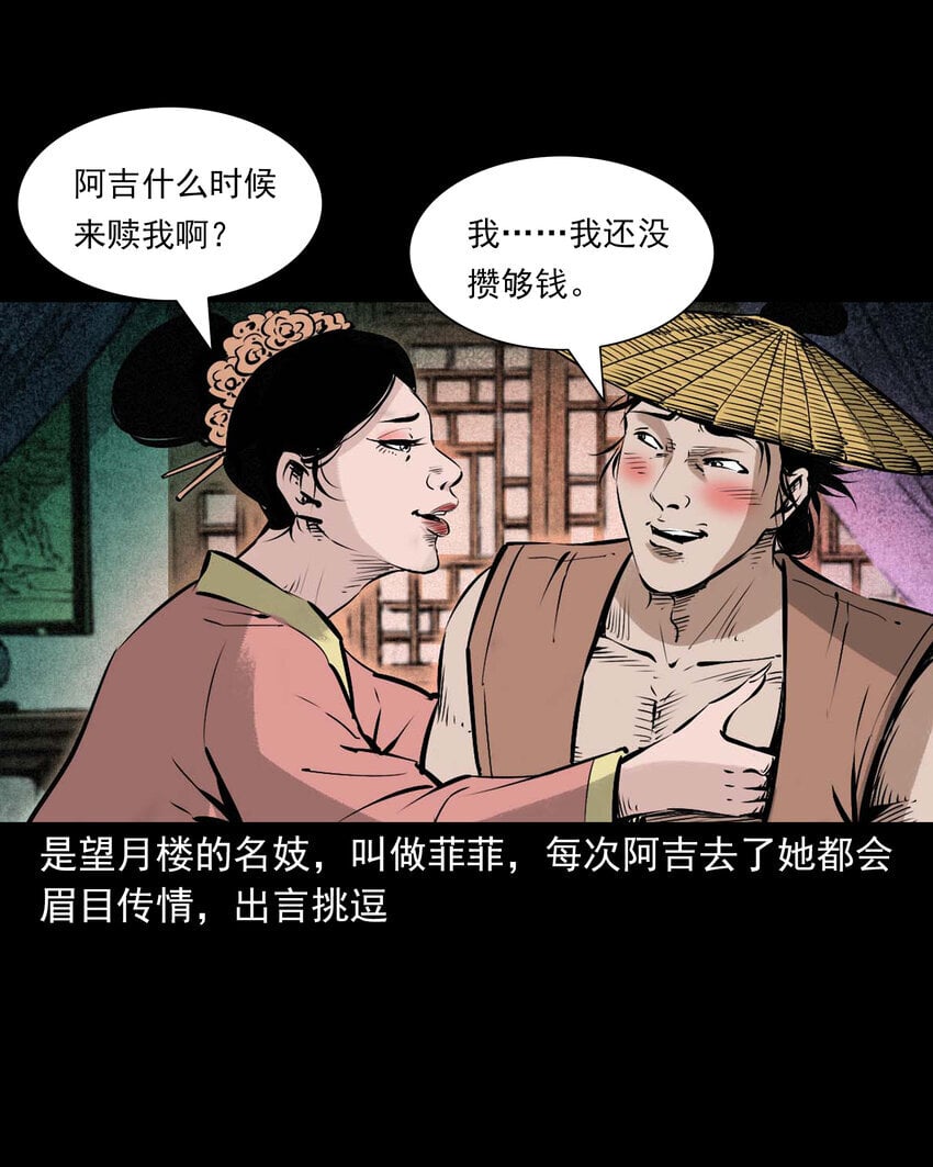 96 第96话人鱼鲛妻6