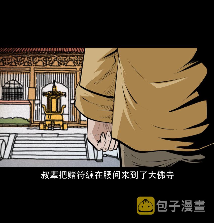 31 第31话逢赌必赢符16