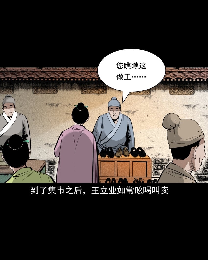 77 第77话尸母19