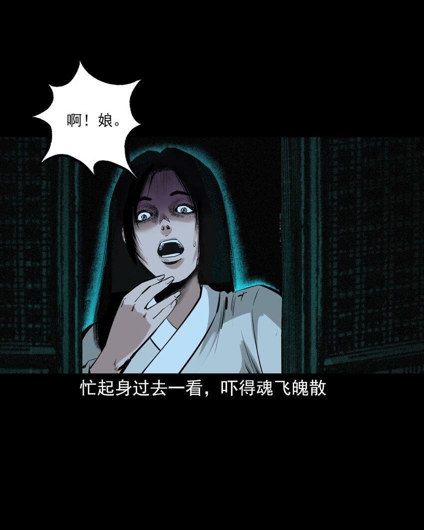 72 第72话寡妇降驴妖22