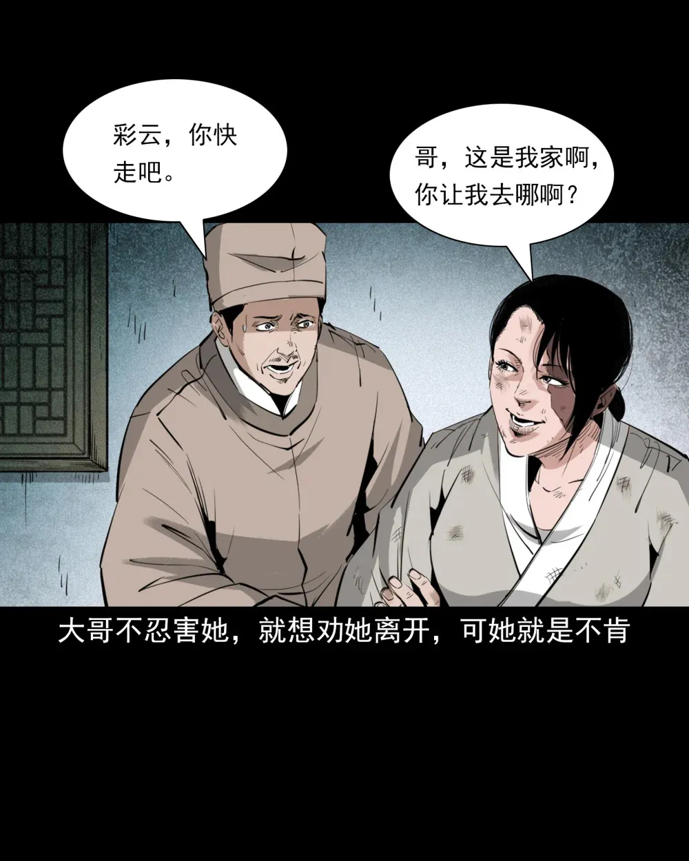 138 第138话偿命15