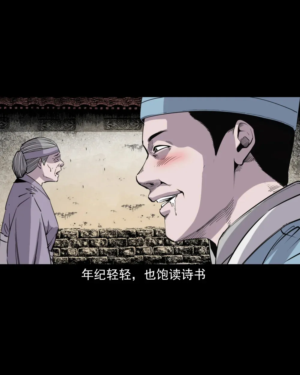 134 第134话狐妖惩色鬼2