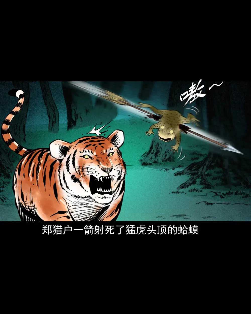 141 第141话与虎为伧32