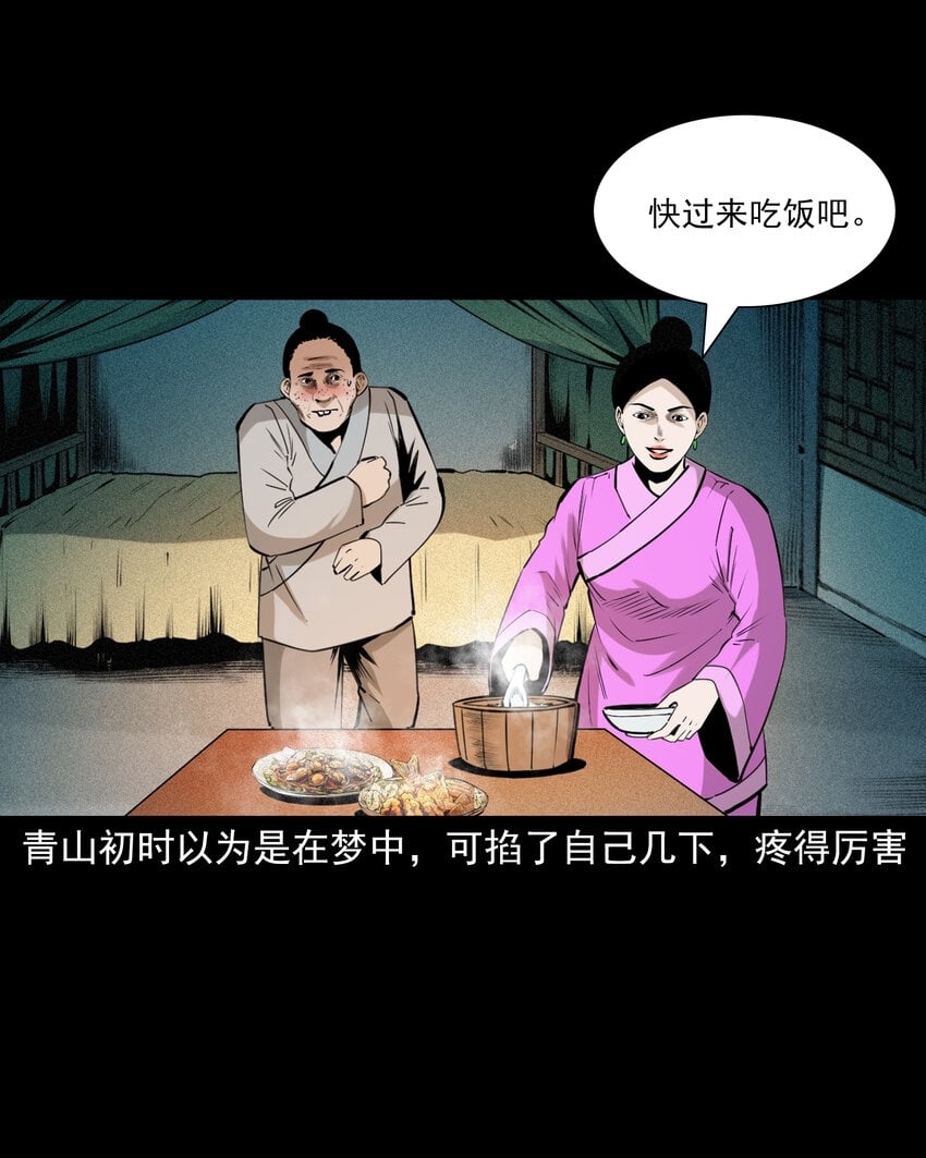 76 第76话纸妻还魂16