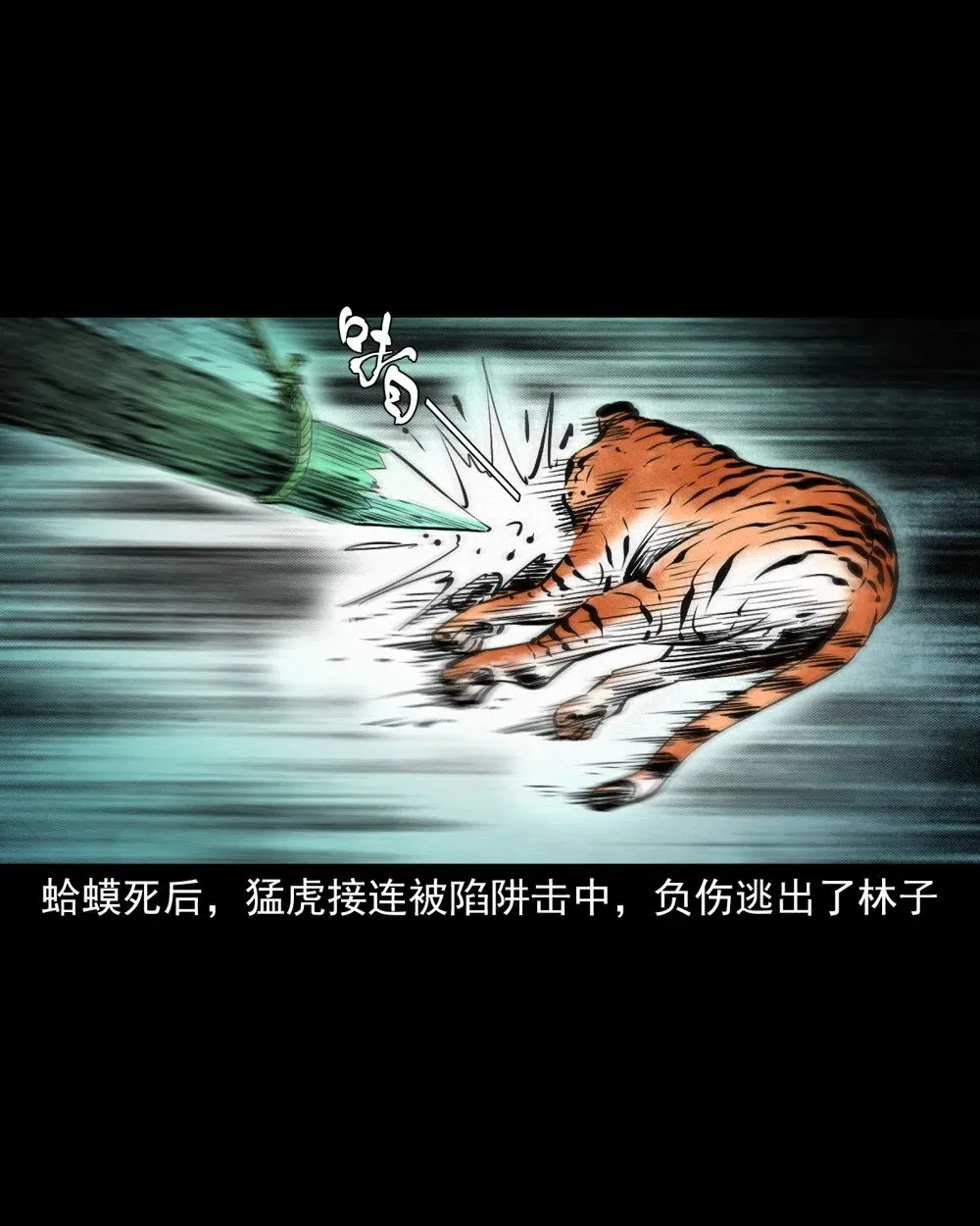 141 第141话与虎为伧33