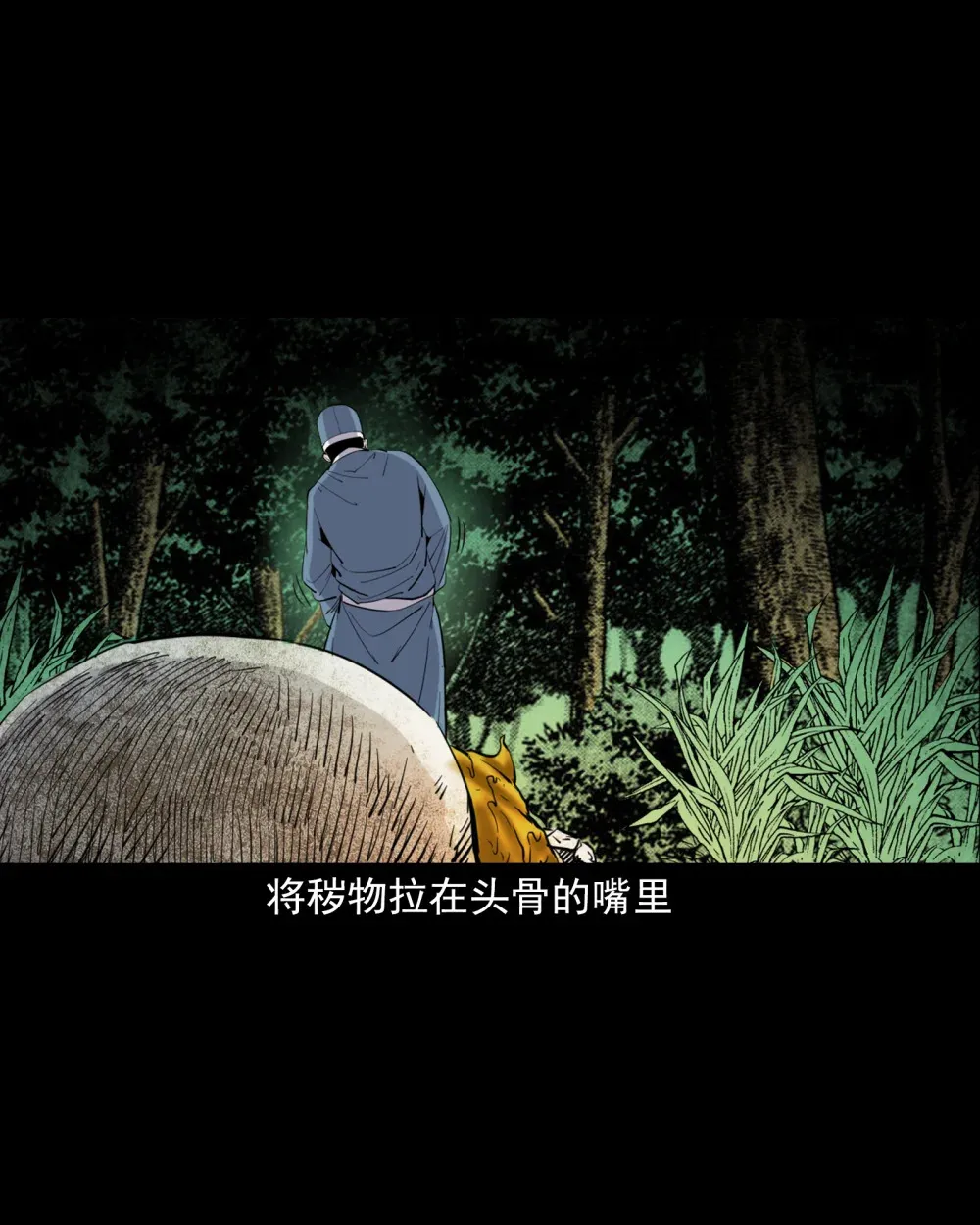 128 第128话食秽18