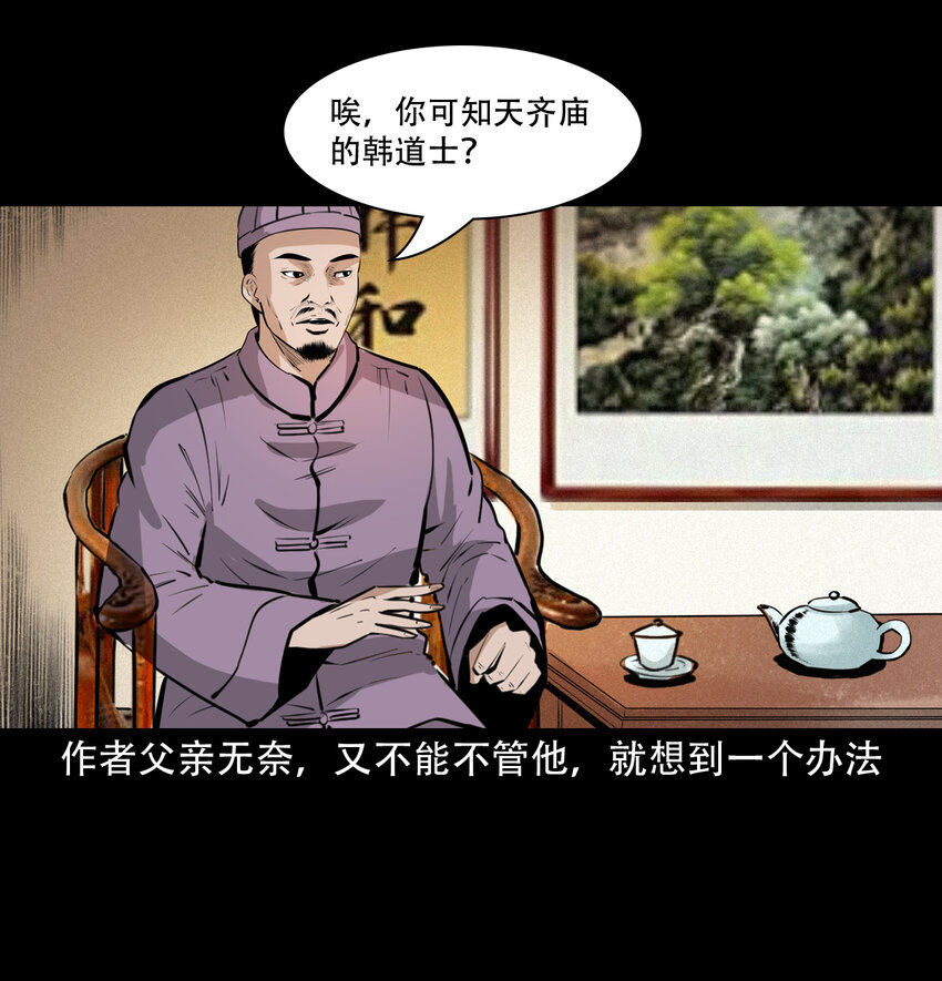31 第31话逢赌必赢符7