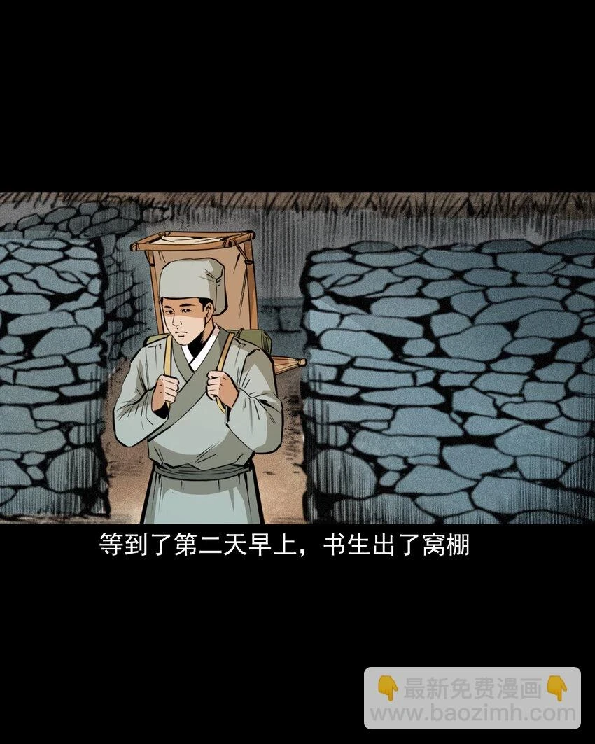 62 第62话死僧19