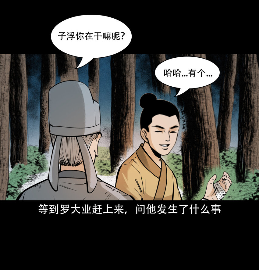 34 第34话懒汉娶仙妻11