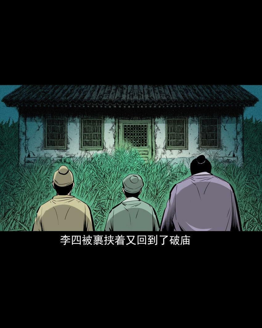 75 第75话鼠娘子34