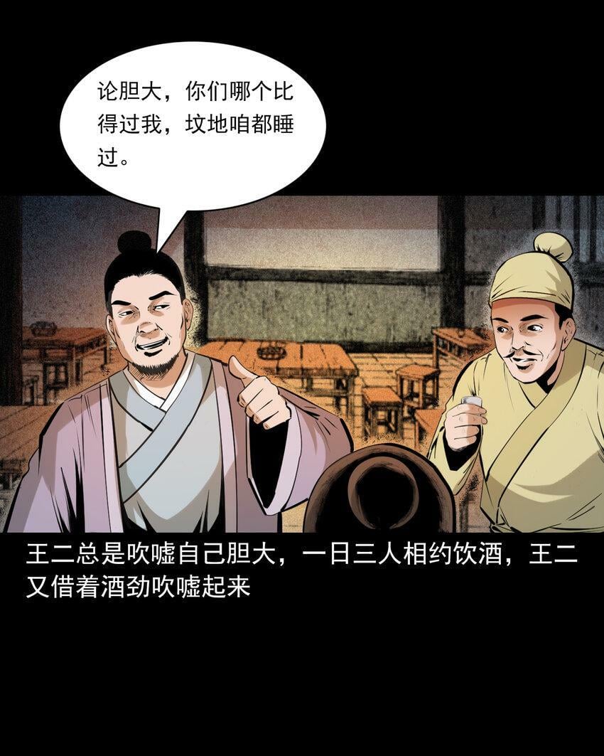 75 第75话鼠娘子2
