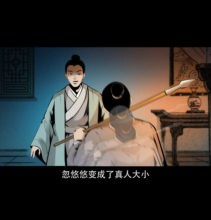 第11话妖术23