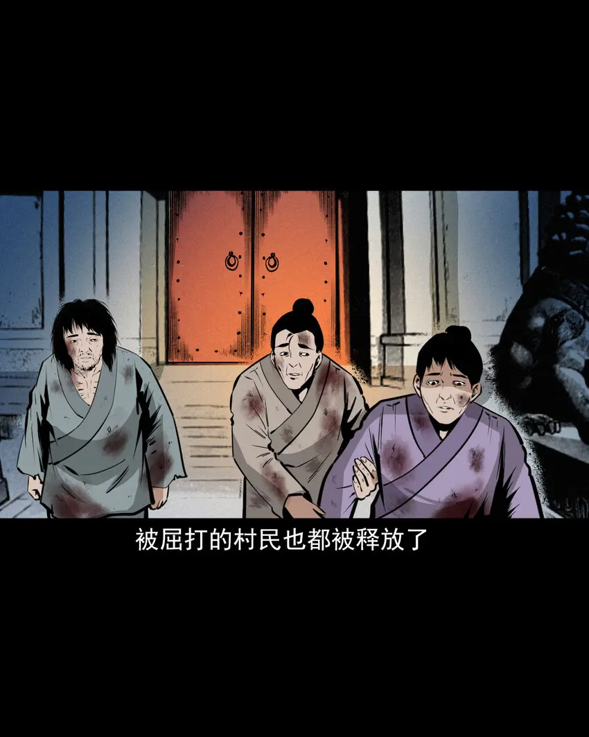 44话 第44话恶道囚魂术54
