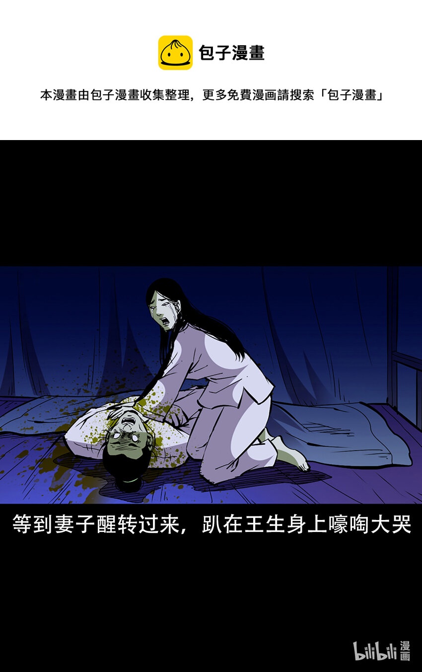 第1话画皮60