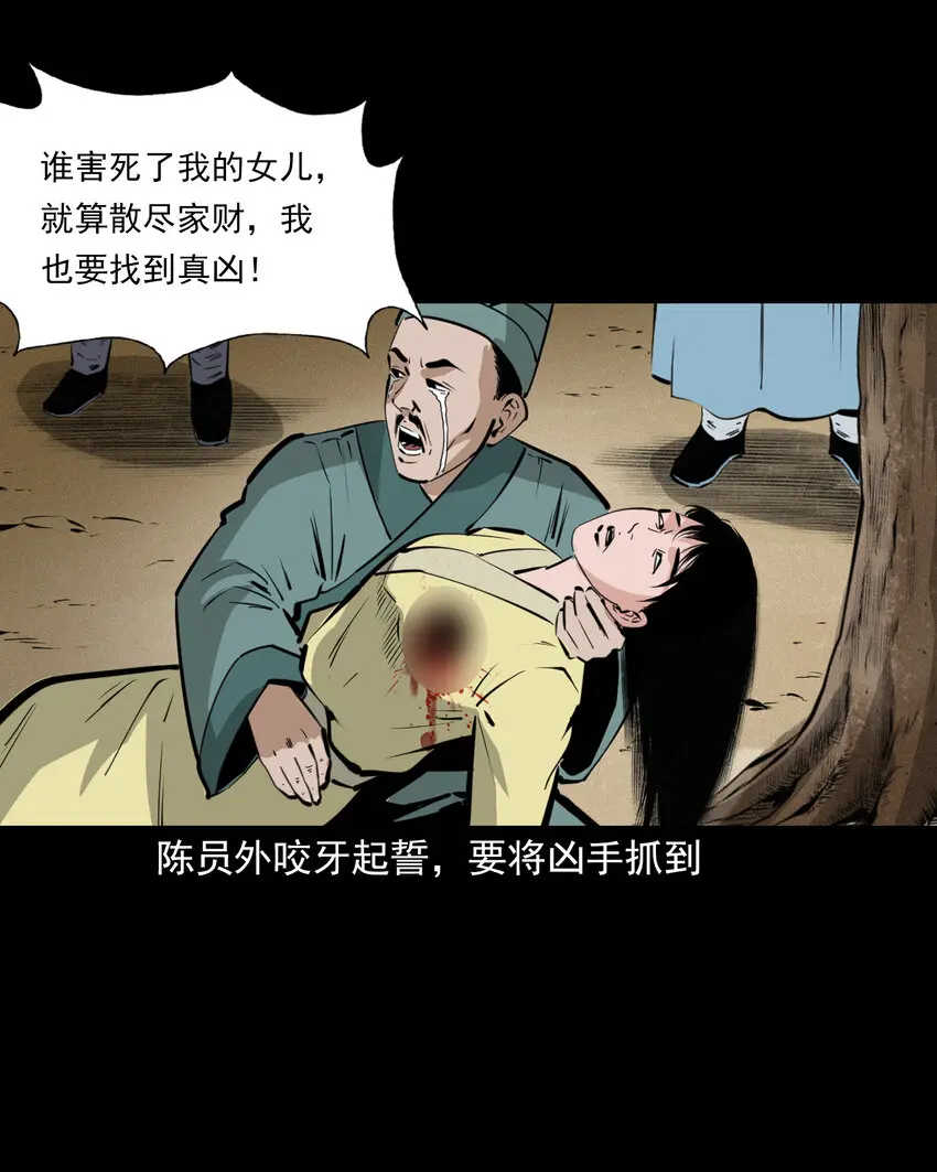 44话 第44话恶道囚魂术23