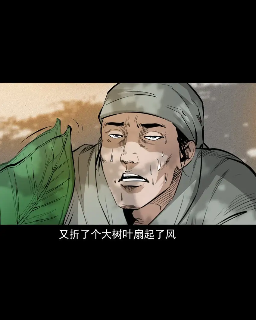 109 第109话牛瘟4
