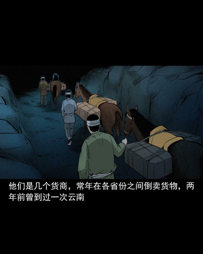 67 第67话女子斗巨人9